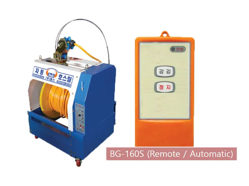 Includes a 150m hose and remote control