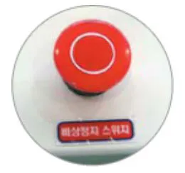 Emergency stop switch on ORATEXCA GK7 tracked transporter